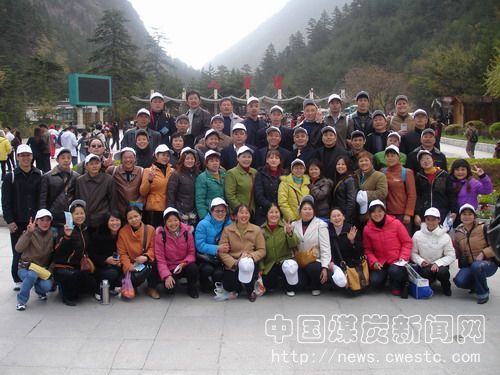 图文:四川绿煤公司工会组织优秀职工外出旅游